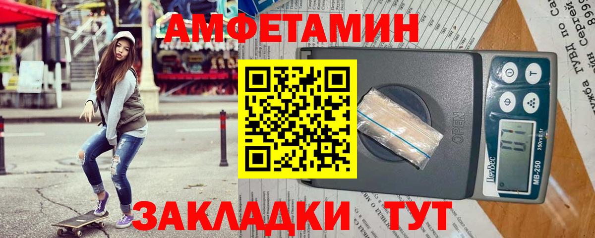 Амфетамин 97% Сургут