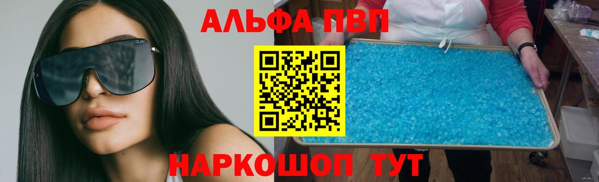А ПВП Соль  купить наркотик  Сургут  APVP СК  А ПВП Crystall  Вход с VPN  Alpha PVP 