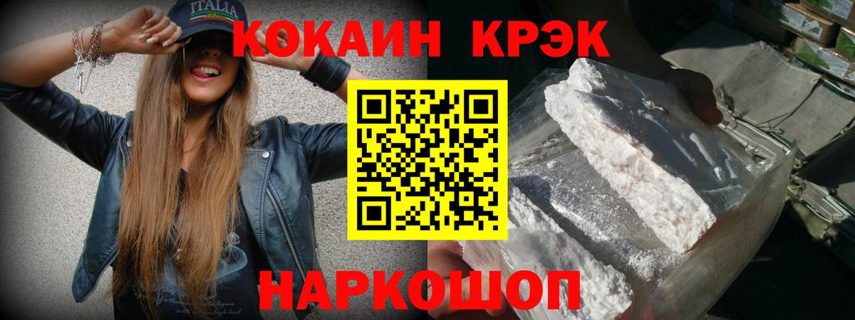 COCAIN VHQ Сургут
