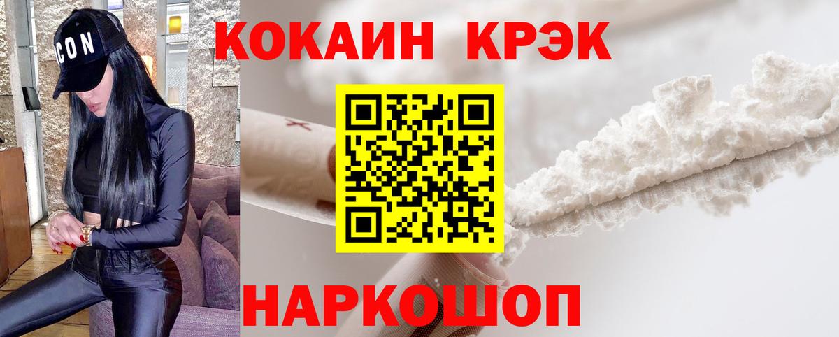 Cocaine VHQ  Вход с VPN  COCAIN  Сургут 