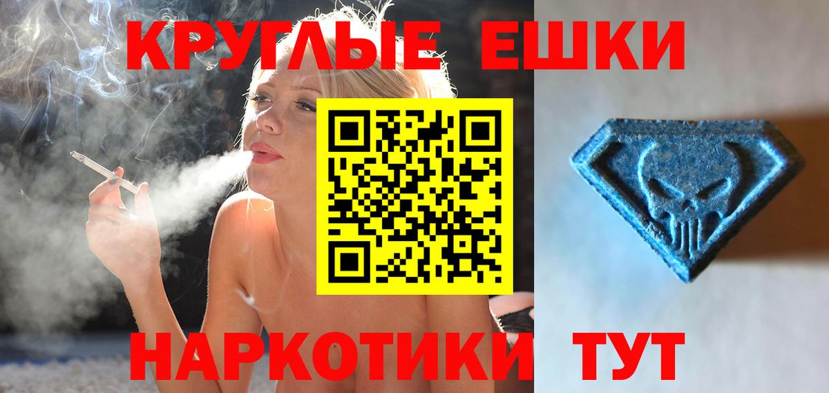 ЭКСТАЗИ  ЭКСТАЗИ диски  Экстази таблы  Вход с VPN  Сургут 