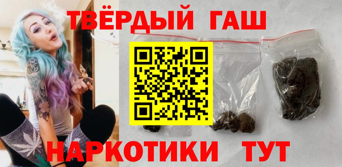 ГАШИШ ice o lator Сургут