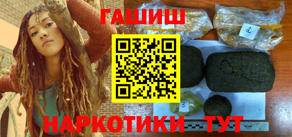 Сургут  ГАШ 40% ТГК  Гашиш индика сатива  Вход с VPN 