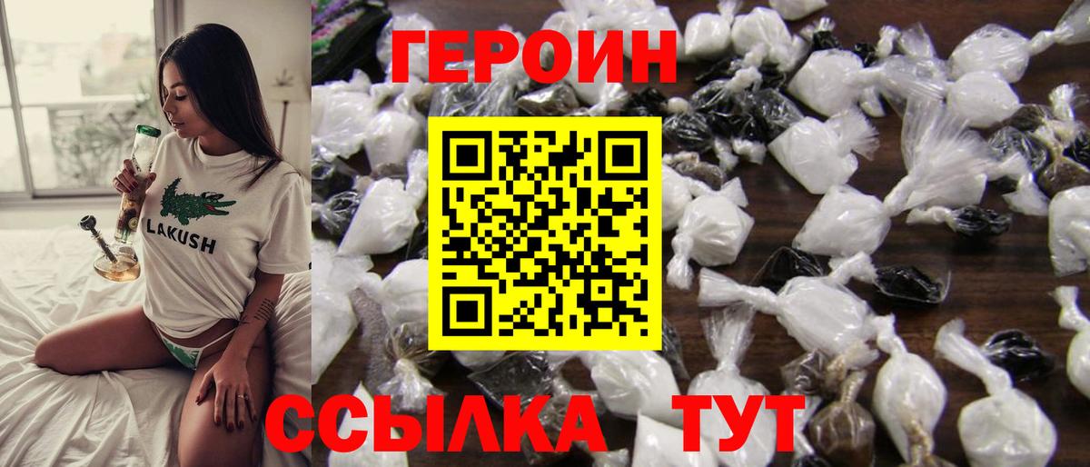 Сургут  Героин хмурый  Вход с VPN 