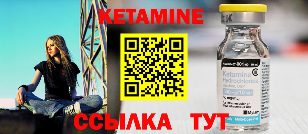 КЕТАМИН ketamine Сургут