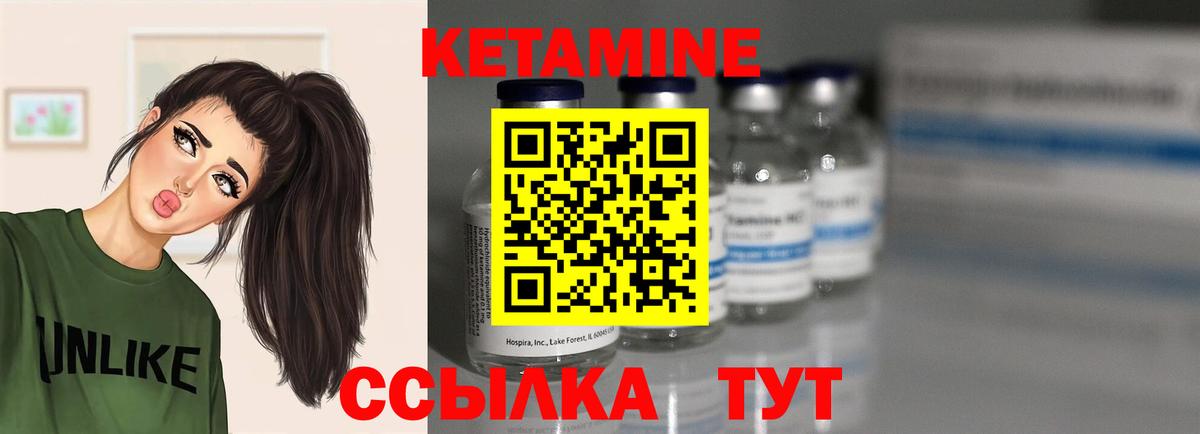 КЕТАМИН ketamine  Вход с VPN  Сургут 