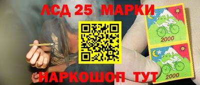 марки lsd Мариинск