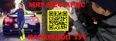 меф Ливны