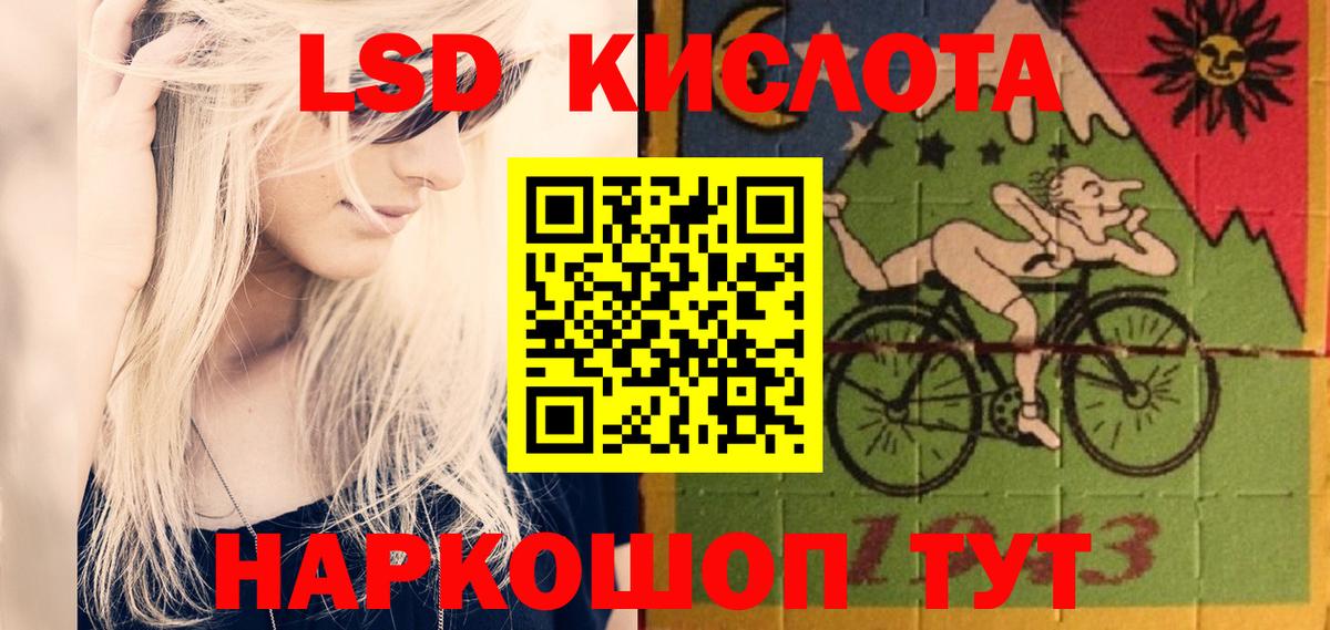 Лсд 25 экстази ecstasy Сургут