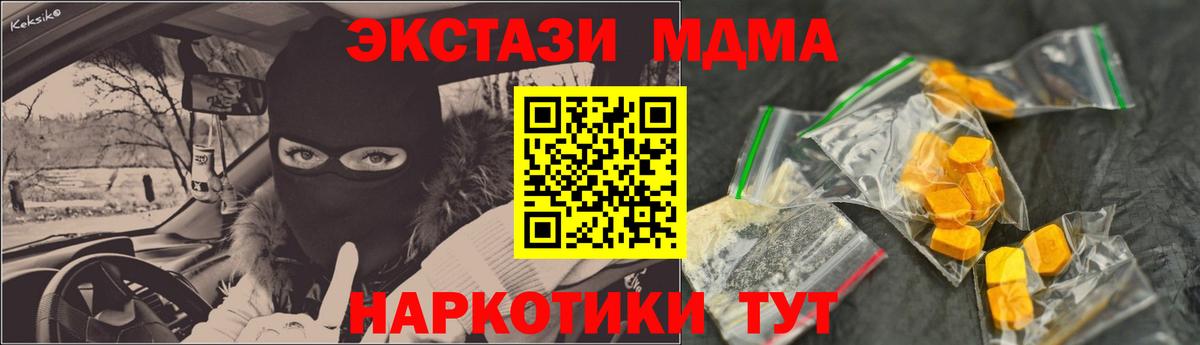 Сургут  МДМА Molly  Вход с VPN 