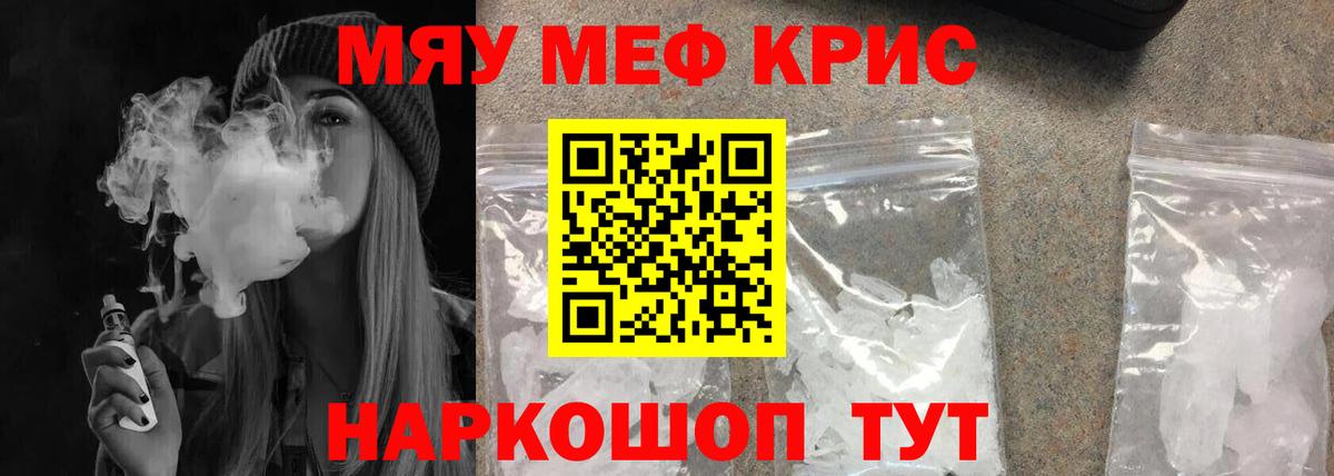 Где купить  Сургут  ГАШ  Кетамин  Меф кристаллы  Конопля  Cocaine  Вход с VPN  МДМА 