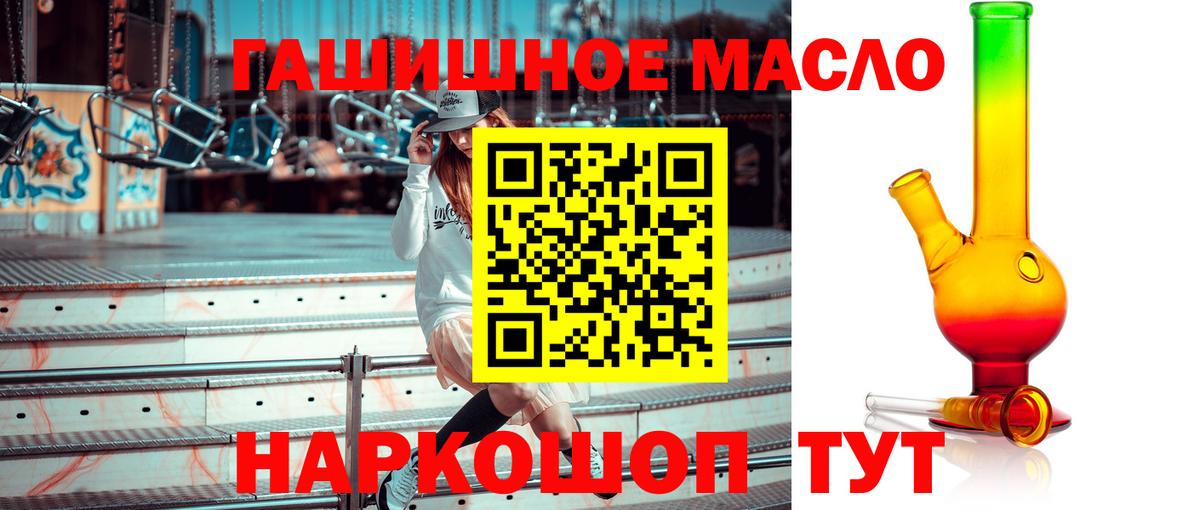 Дистиллят ТГК вейп с тгк Сургут
