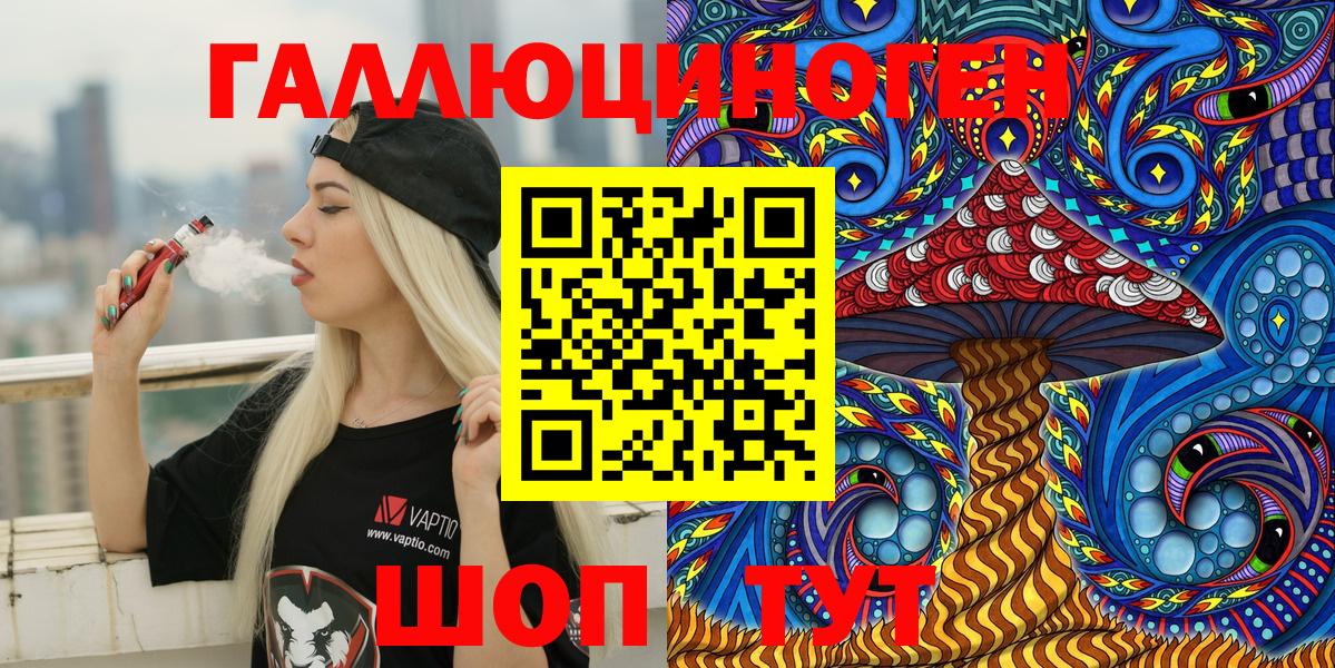 Галлюциногенные грибы ЛСД Сургут