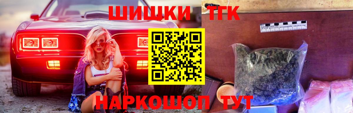 Сургут  Бошки марихуана LSD WEED  Шишки марихуана марихуана  Вход с VPN  Конопля семена 